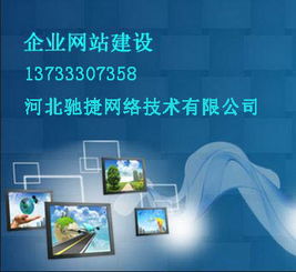 保定微信公眾號(hào)運(yùn)營公司 邯鄲網(wǎng)站建設(shè) 河北馳捷網(wǎng)絡(luò)