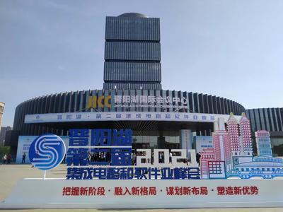 晉城市工信局?jǐn)y手上海信息系統(tǒng)集成服務(wù)，推動(dòng)數(shù)字化轉(zhuǎn)型升級與國資監(jiān)管創(chuàng)新